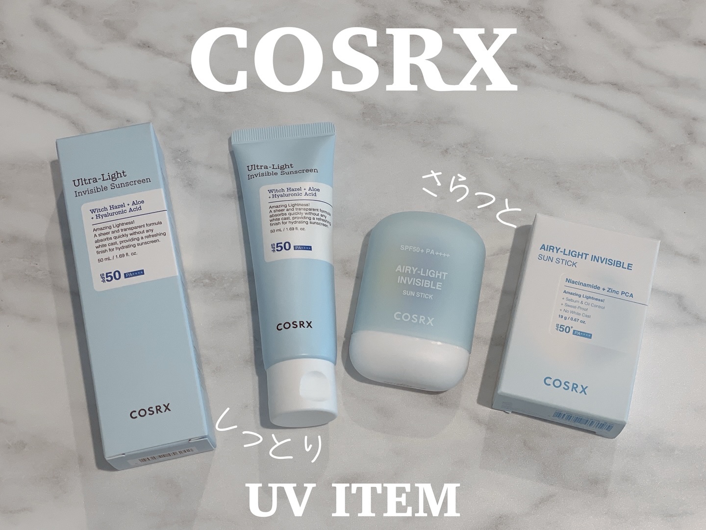 ウルトラライト透明UVクリーム/COSRX/日焼け止めクリームを使ったクチコミ（1枚目）