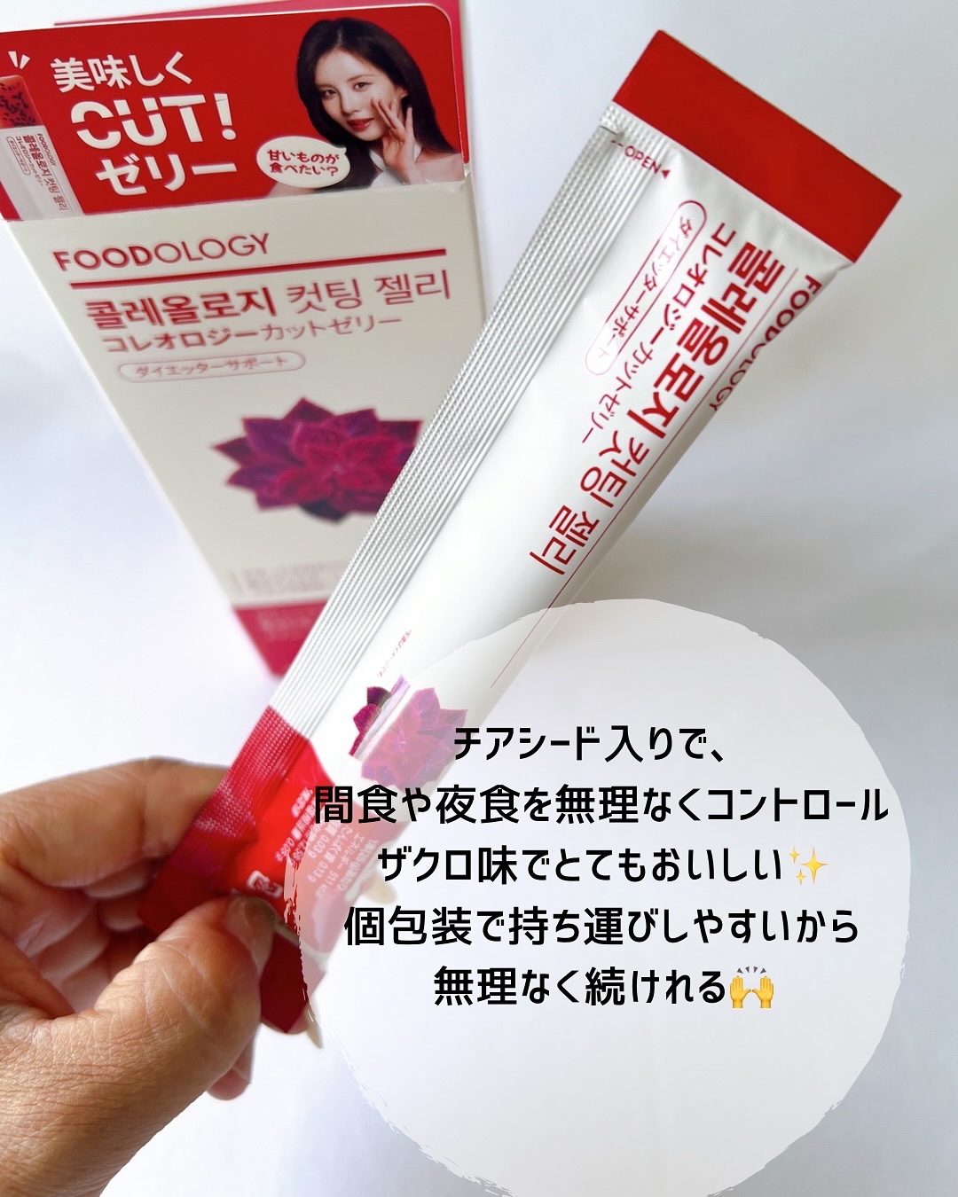 コレオロジーティー/FOODOLOGY/ドリンクを使ったクチコミ（2枚目）