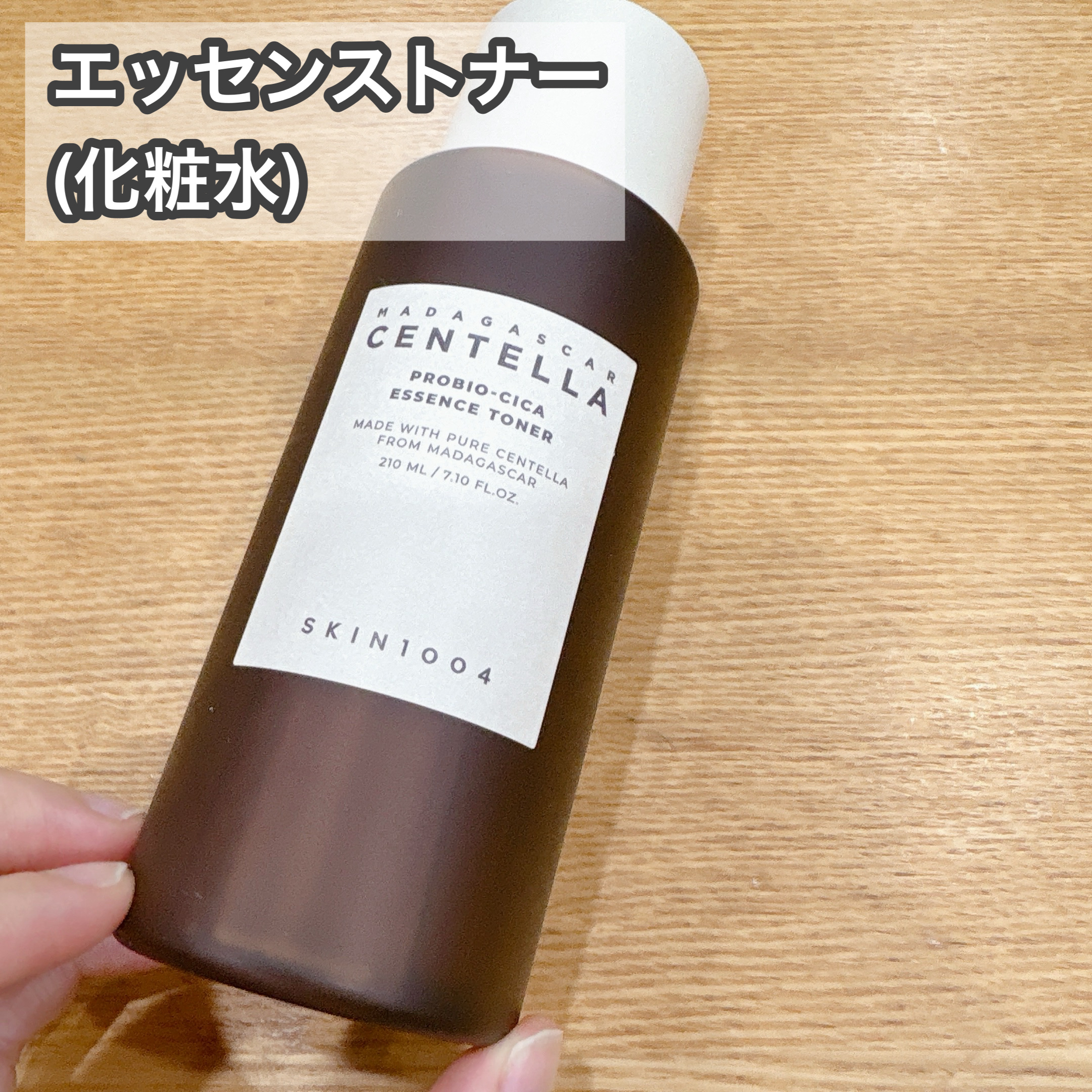 プロバイオシカ インテンシブ アンプル/SKIN1004/美容液を使ったクチコミ（3枚目）