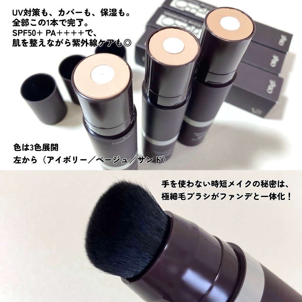 オブジェ ナチュラルカバーファンデーション SPF50+ PA++++/オブジェ/その他ファンデーションを使ったクチコミ(2枚目)