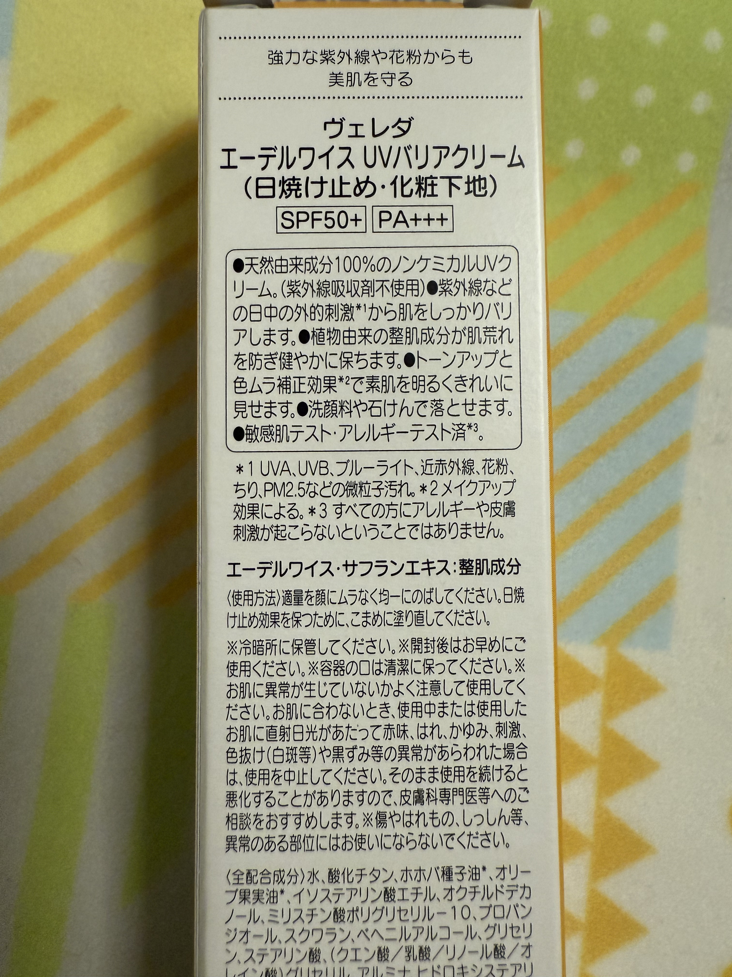 ヴェレダ エーデルワイス UVバリアクリーム/WELEDA/日焼け止めクリームを使ったクチコミ（2枚目）