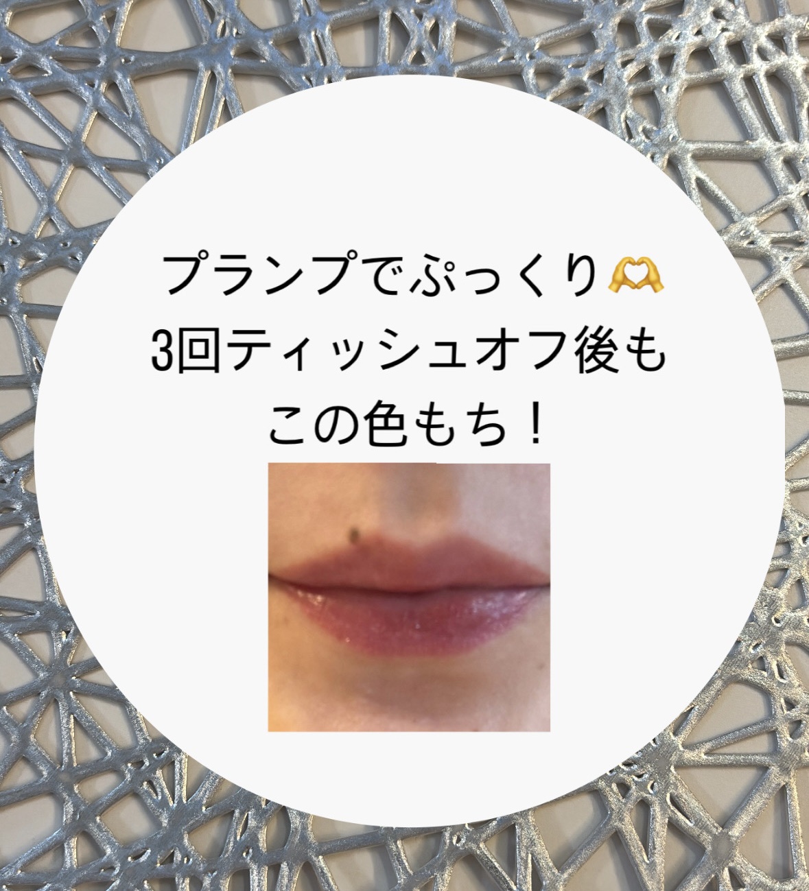 アップトゥーミー　ハグマイリップ　カラーロックプランパー/up2me/リッププランパーを使ったクチコミ（3枚目）