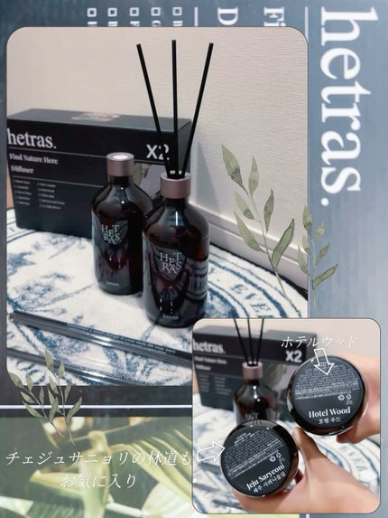 へトラス大容量ディフューザー/hetras/その他を使ったクチコミ(3枚目)