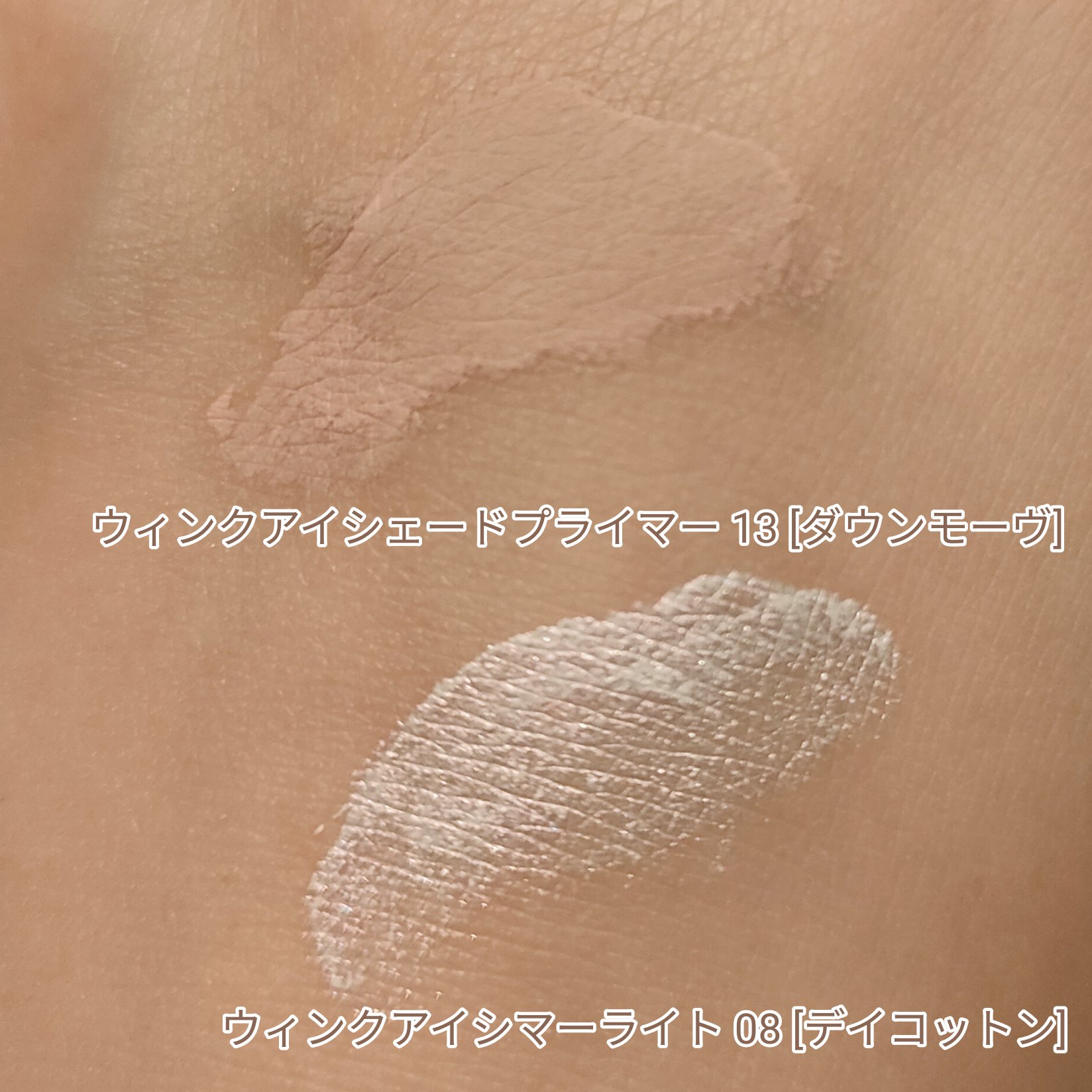 ウインク アイ シェード プライマー/Javin De Seoul/リキッドアイシャドウを使ったクチコミ（2枚目）