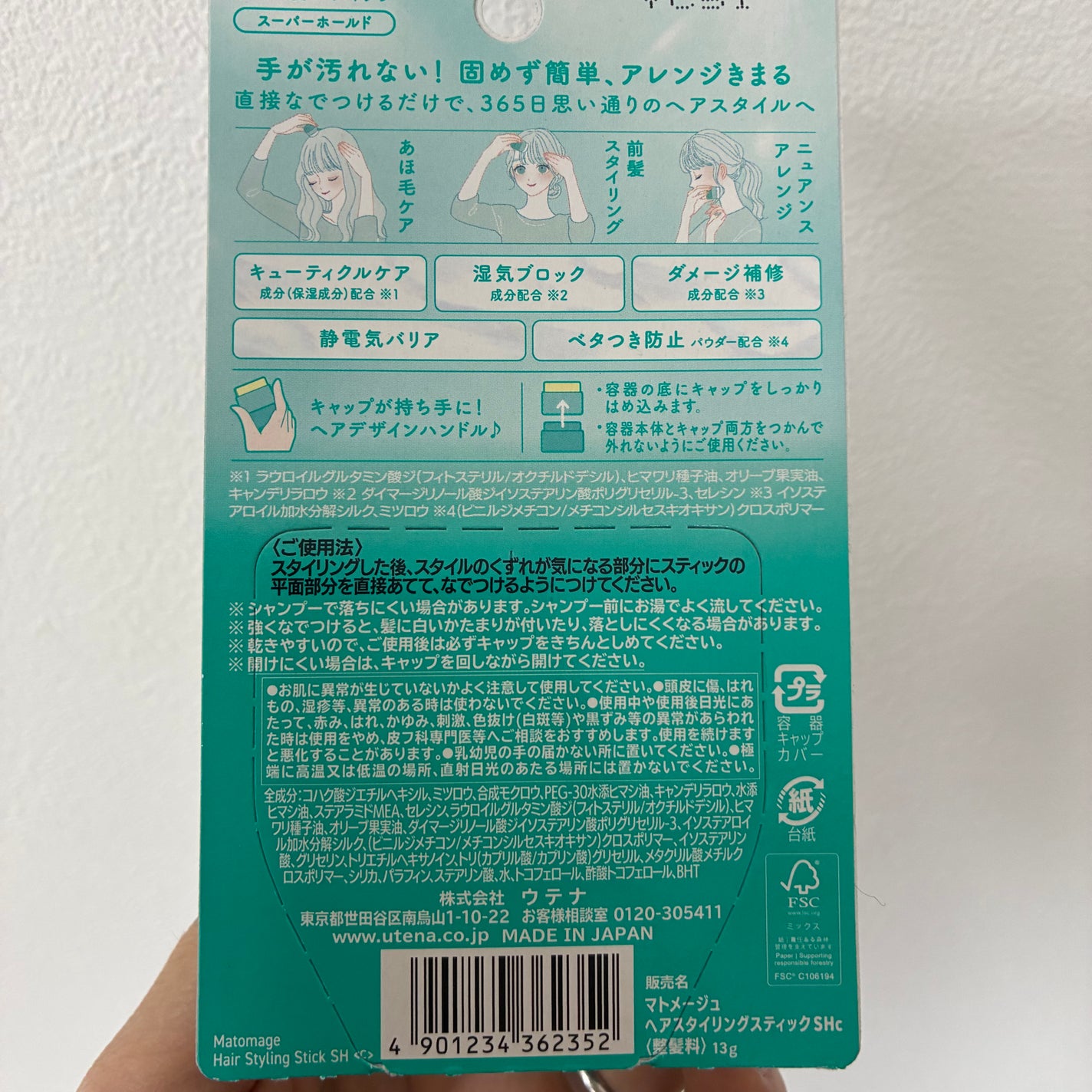 まとめ髪スティック スーパーホールド/マトメージュ/ヘアワックス・クリームを使ったクチコミ(2枚目)