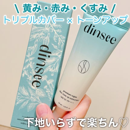 プレミアムビーガン ブルートーンアップ サンクリーム SPF50+ PA++++/dinsee/日焼け止めクリームを使ったクチコミ(1枚目)