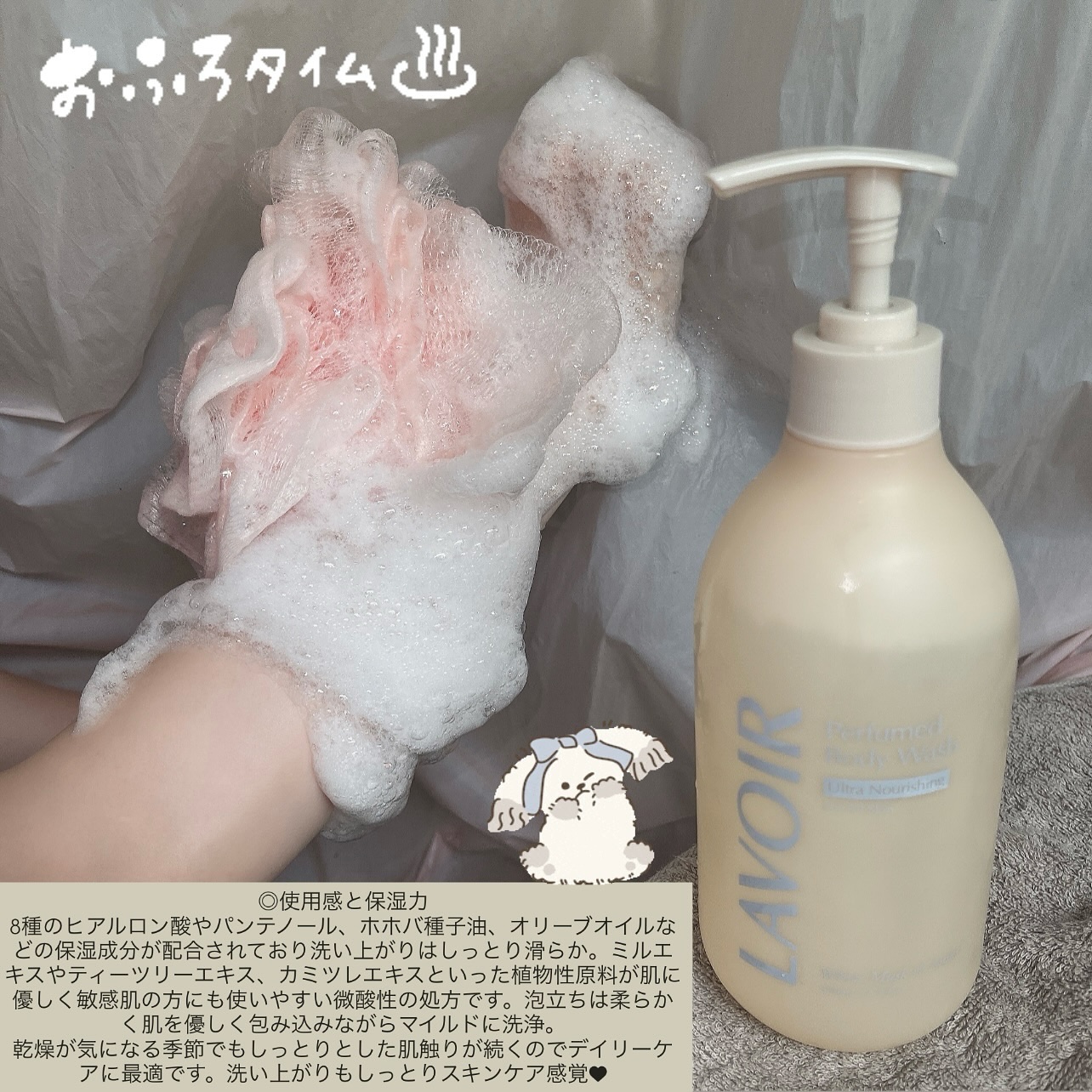 パフューム ボディウォッシュ ホワイトムスク&アンバー/LAVOIR/ボディソープを使ったクチコミ（2枚目）