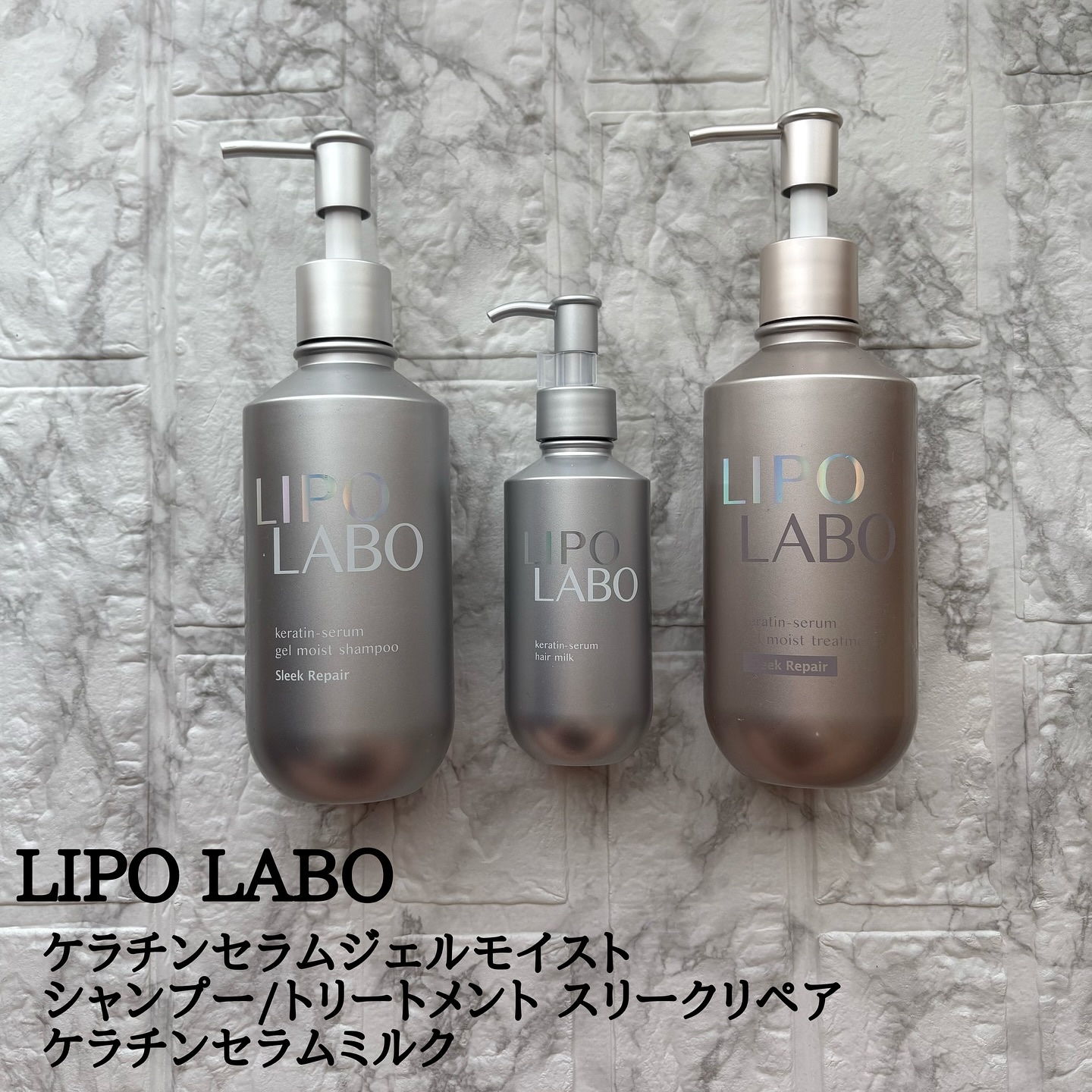 リポ ラボ ケラチンセラム ヘアミルク＊/LIPO　LABO/ヘアミルクを使ったクチコミ（1枚目）