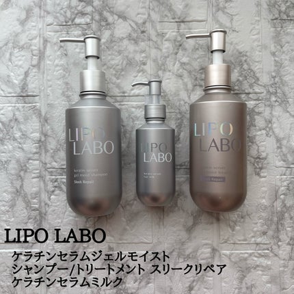 リポ ラボ ケラチンセラム ジェルモイスト シャンプー /トリートメントスリークリペア*/LIPO LABO/市販シャンプーを使ったクチコミ(1枚目)