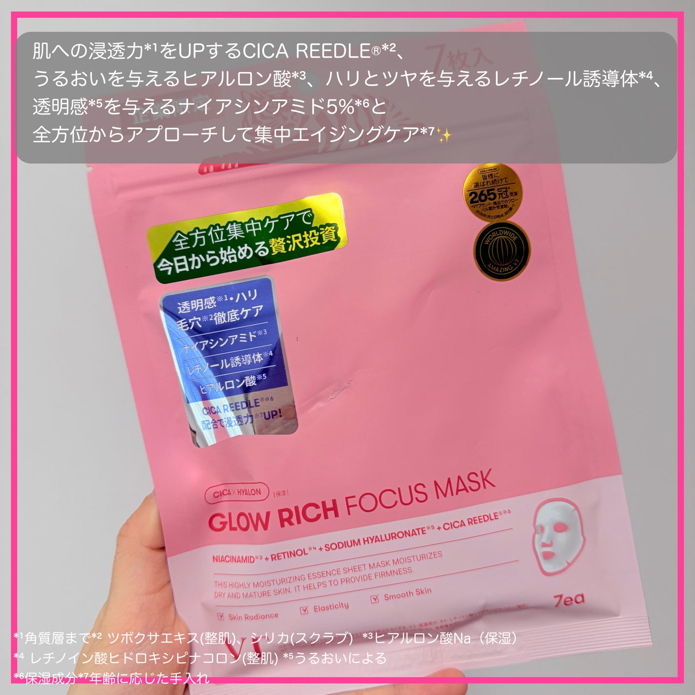 グロウリッチフォーカスマスク/VT/その他スキンケアを使ったクチコミ(2枚目)