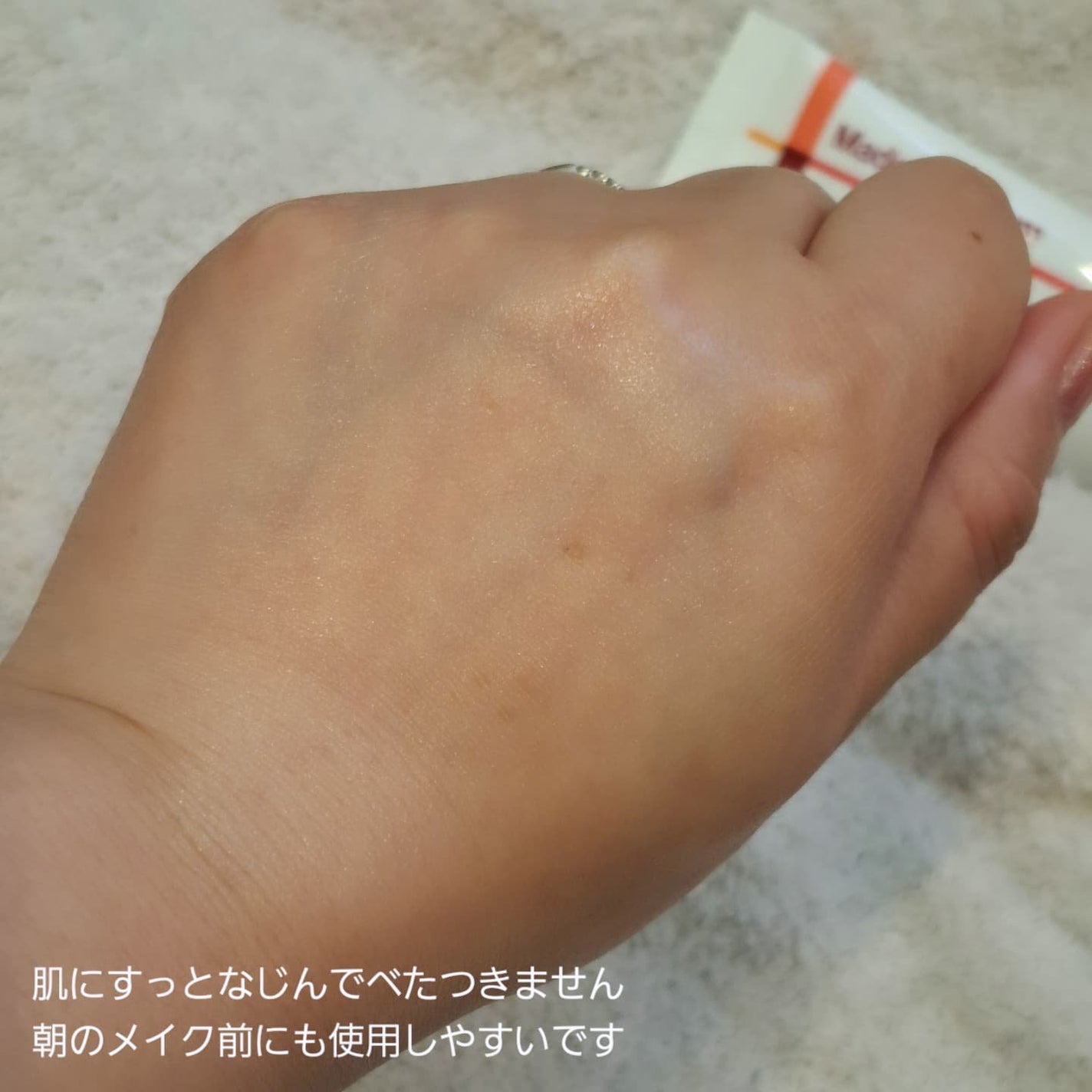 マデカクリームタイムリバース/センテリアン24/フェイスクリームを使ったクチコミ(3枚目)