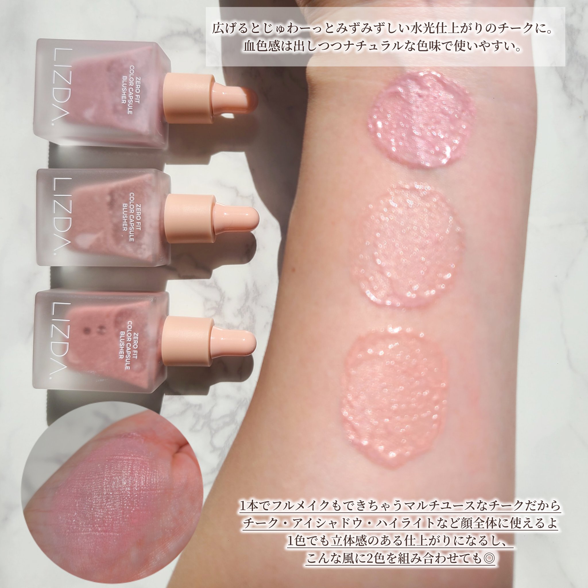 LIZDA リズダ バブルチーク/LIZDA/リキッドチークを使ったクチコミ（3枚目）