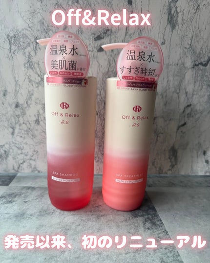 OR スパ・シャンプー/ヘアトリートメント シルキーナイトリペア/Off&Relax/市販シャンプーを使ったクチコミ(1枚目)