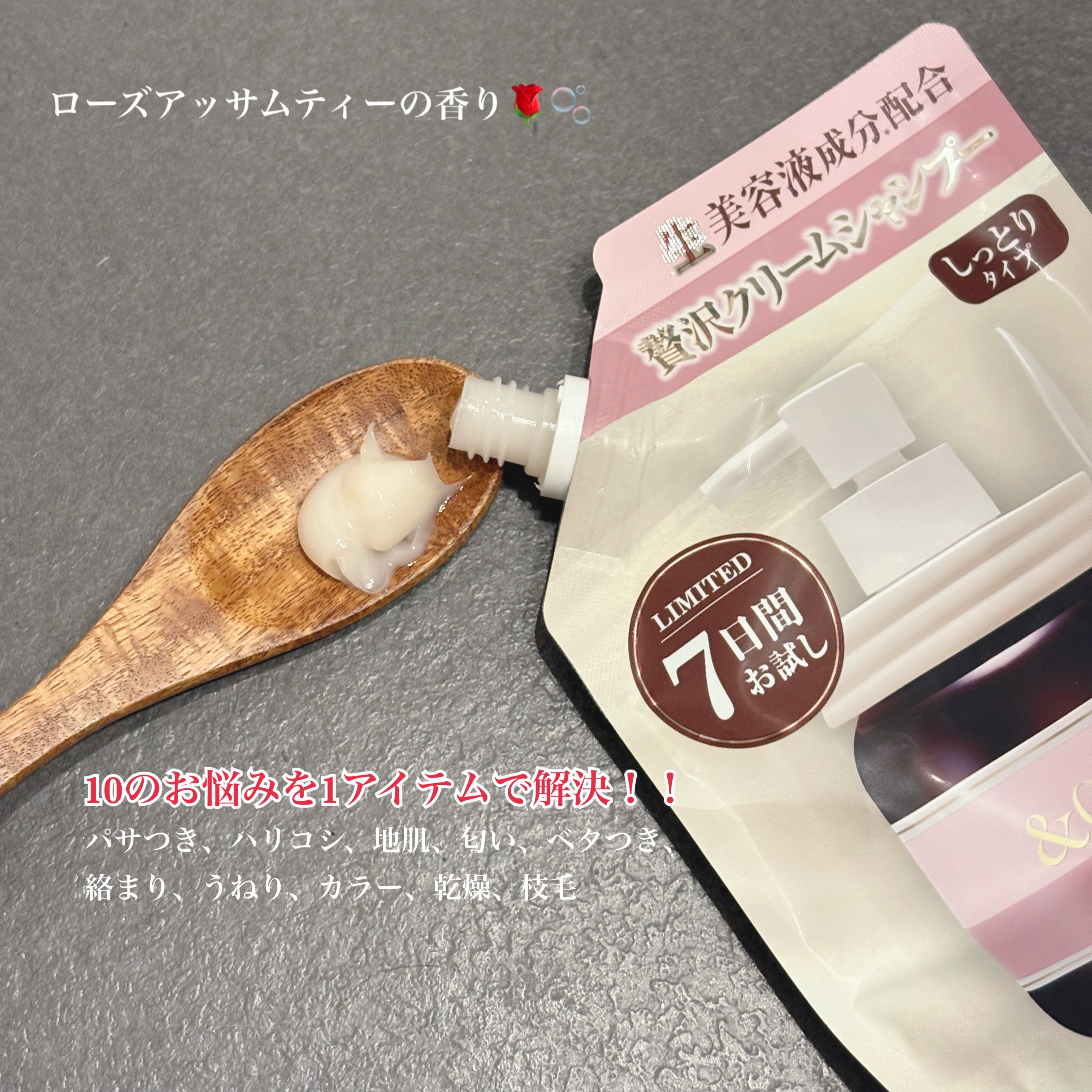 アンドクリーム セラムシャンプー モイスト/&Cream/市販シャンプーを使ったクチコミ（2枚目）