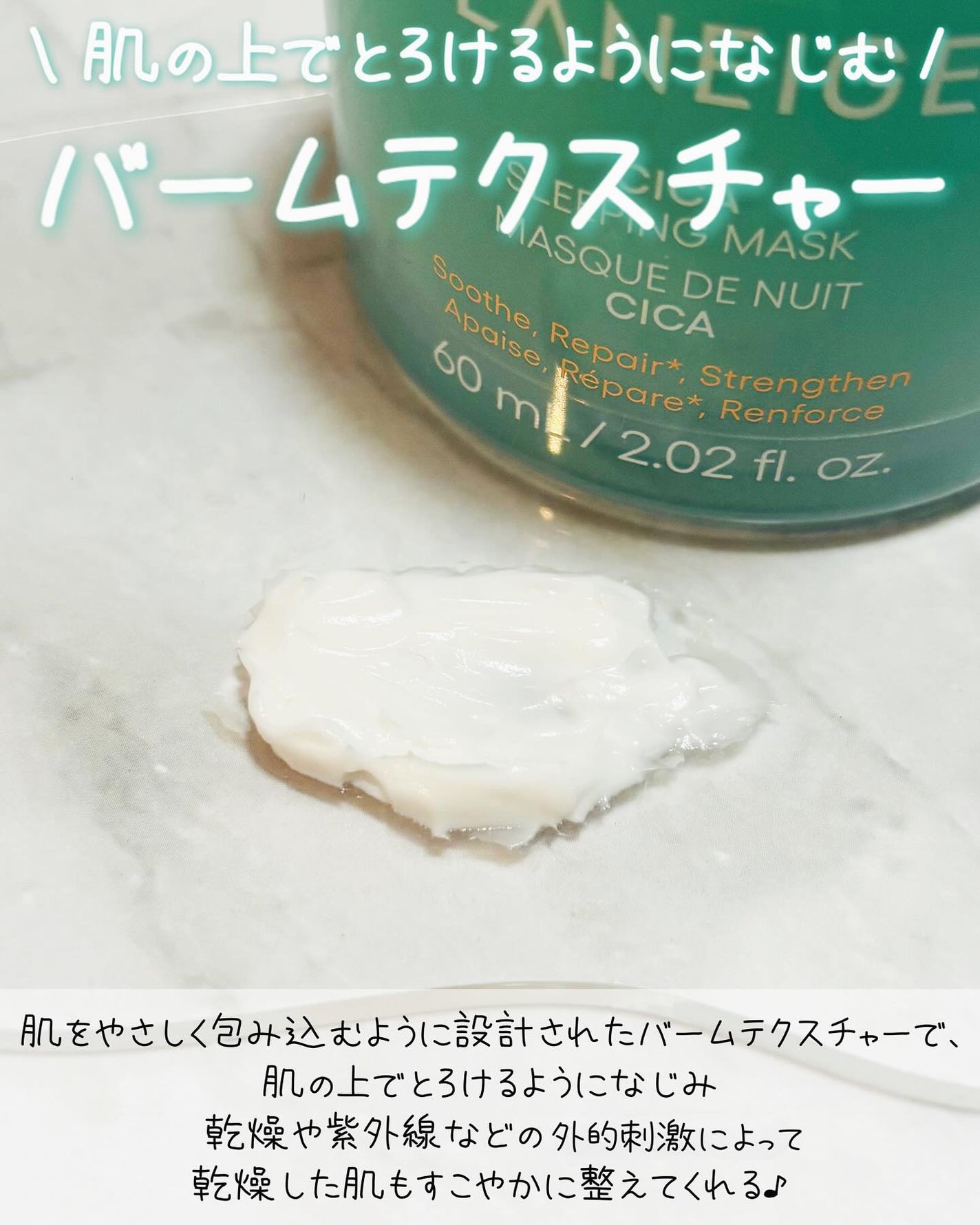 シカスリーピングマスク N/LANEIGE/フェイスクリームを使ったクチコミ(3枚目)