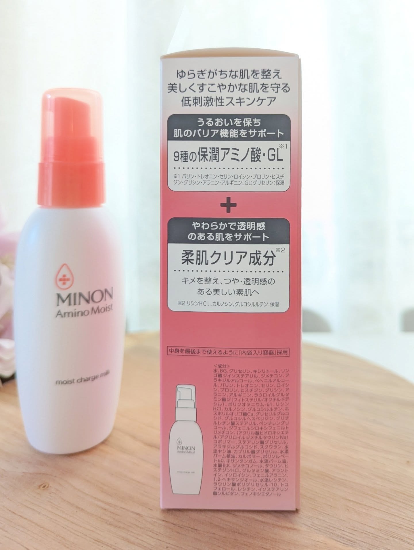 ミノン アミノモイスト モイストチャージ ミルク/ミノン/乳液を使ったクチコミ（1枚目）