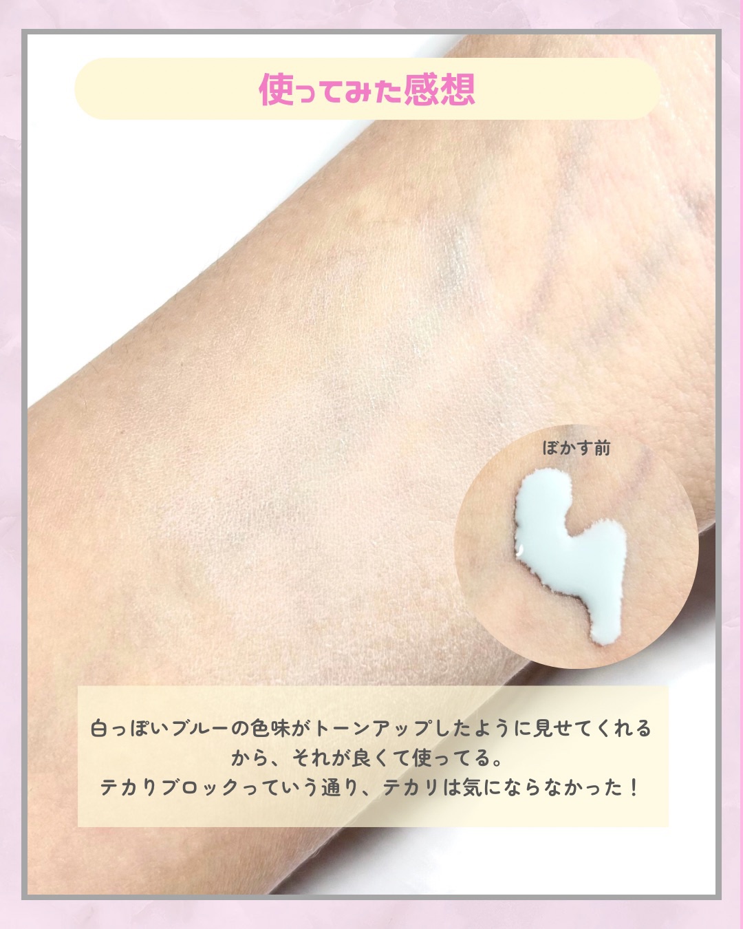 メイク キープ プライマー COOL/コーセーコスメニエンス/化粧下地を使ったクチコミ（3枚目）