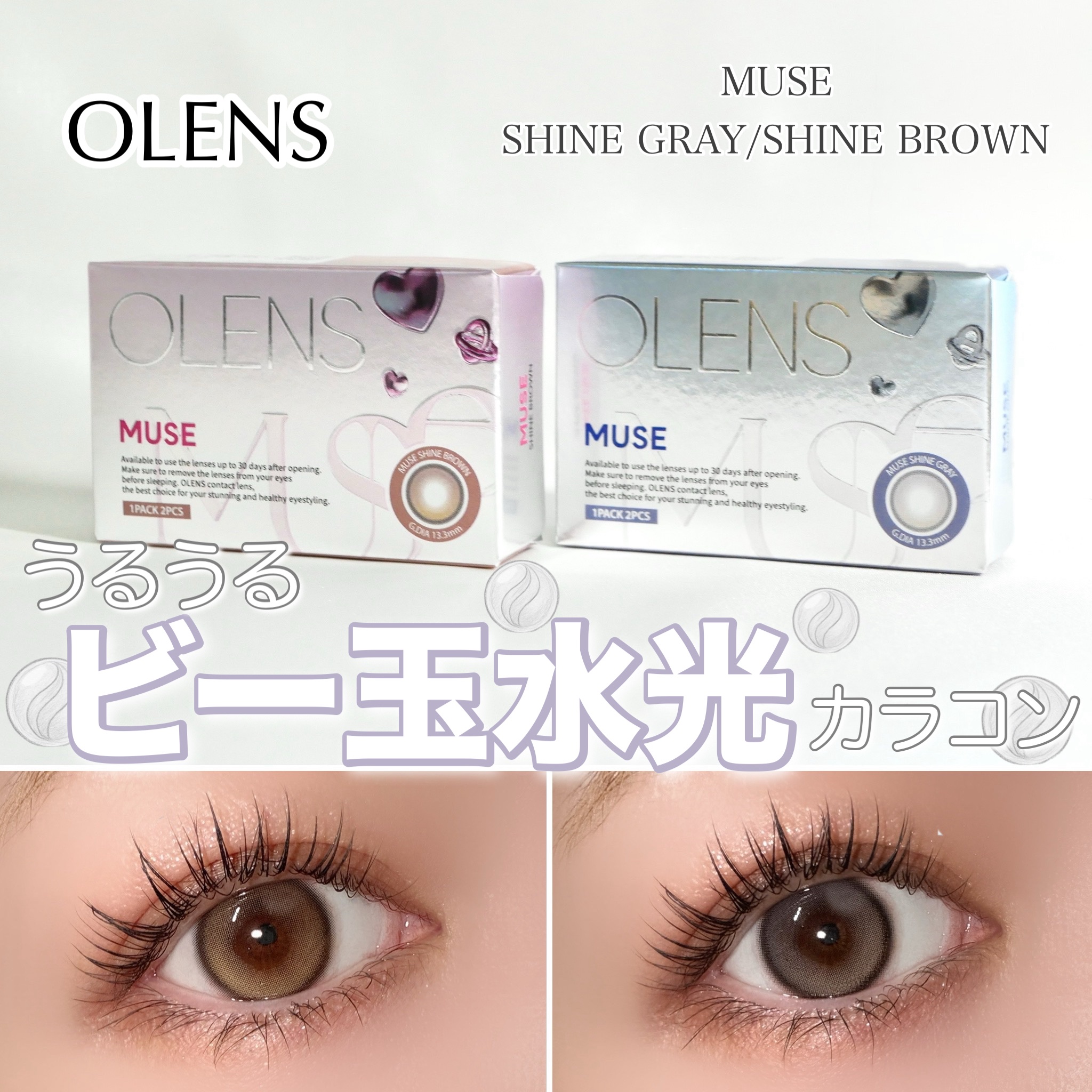 MUSE 1month/OLENS/１ヶ月（１MONTH）カラコンを使ったクチコミ（1枚目）