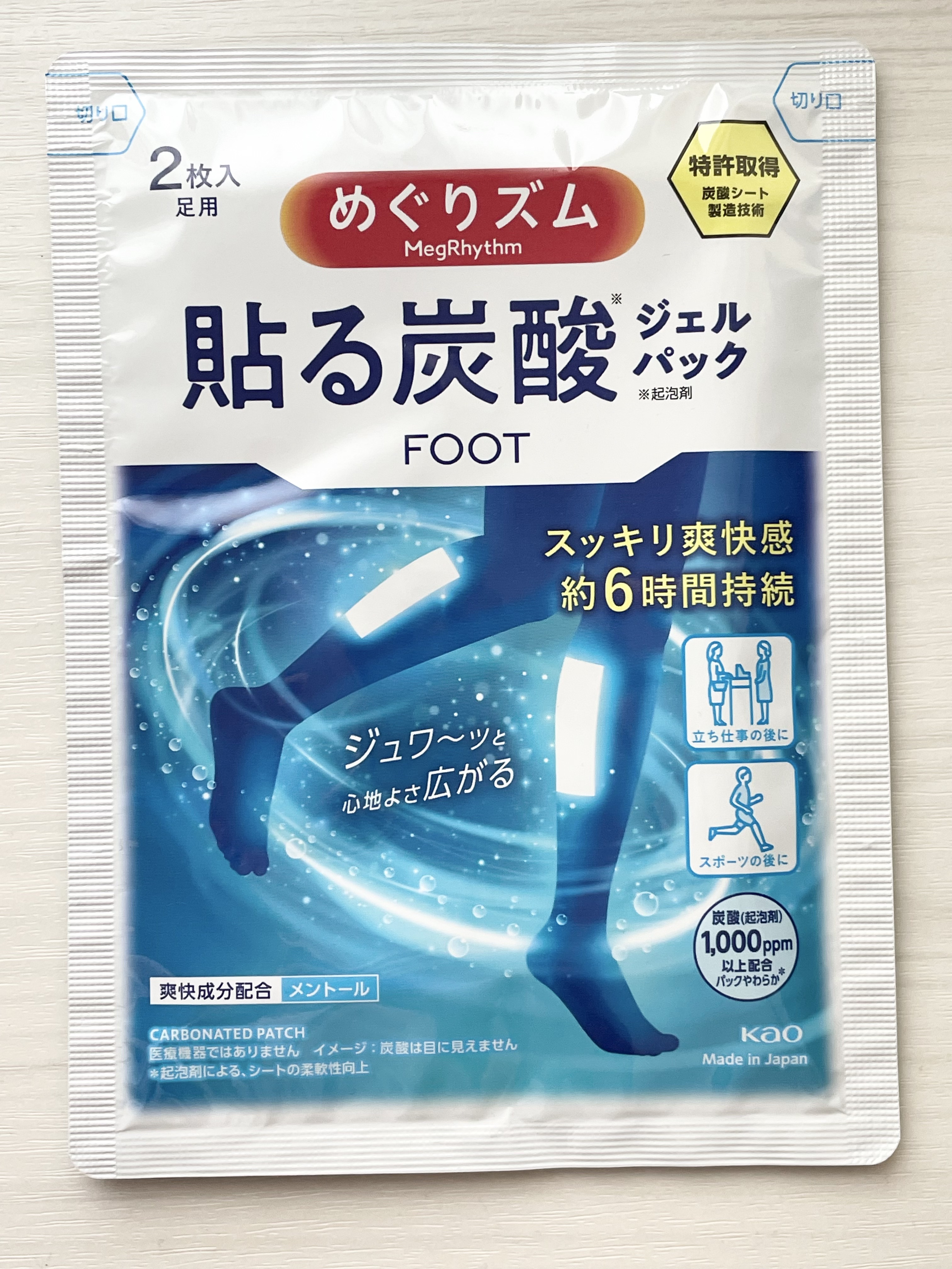 めぐりズム 貼る炭酸*1ジェルパック FOOT/めぐりズム/レッグ・フットケアを使ったクチコミ（1枚目）