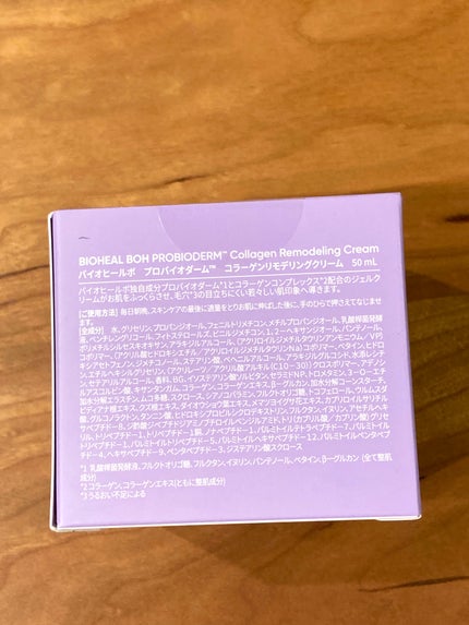 バイオヒールボ プロバイオダーム 3Dリフティングクリーム/BIOHEAL BOH/フェイスクリームを使ったクチコミ(7枚目)