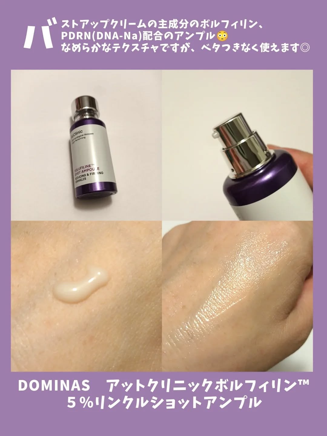 アットクリニックリンクルショットアンプル/DOMINAS/美容液を使ったクチコミ(2枚目)