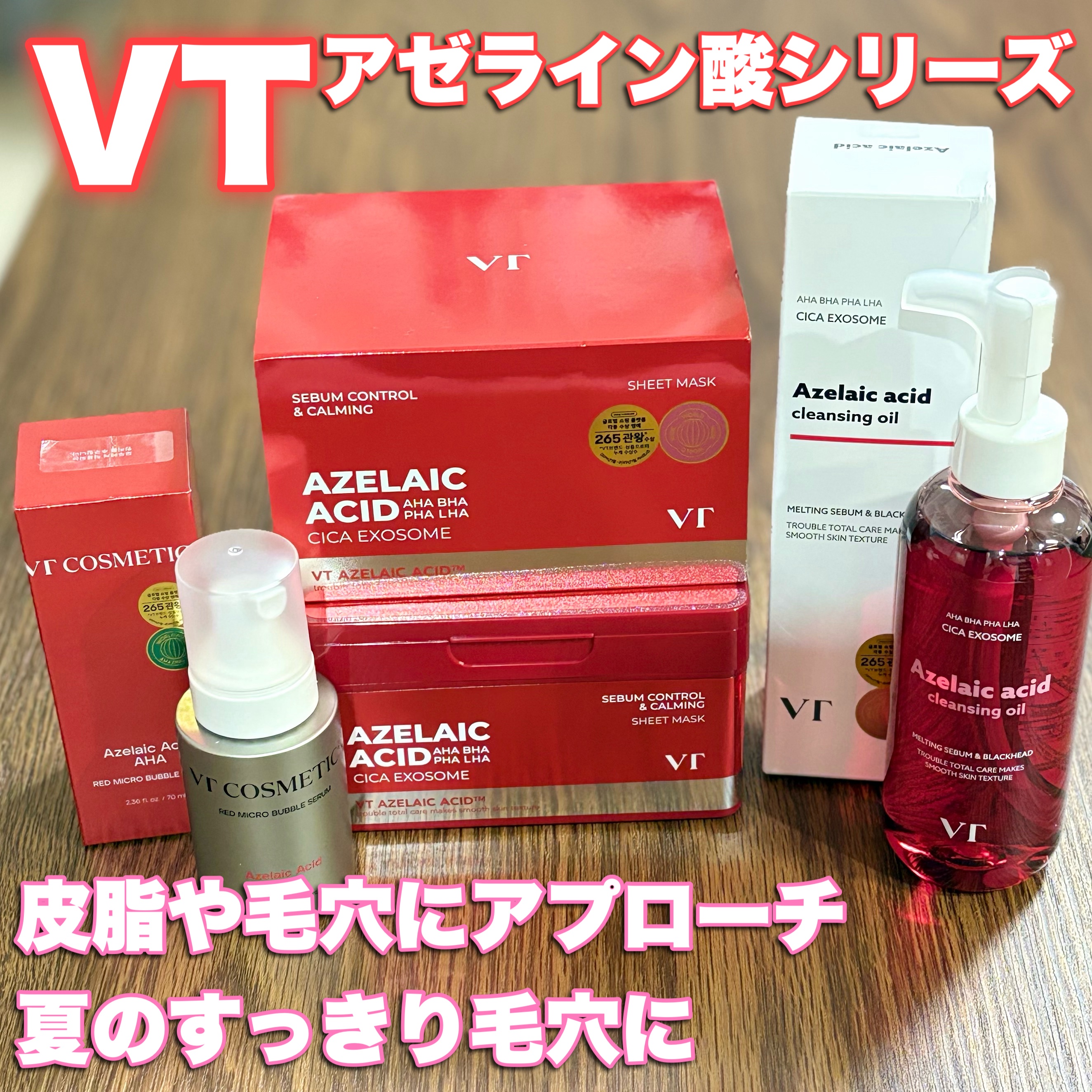 AZケア マスク/VT/シートマスク・パックを使ったクチコミ（1枚目）