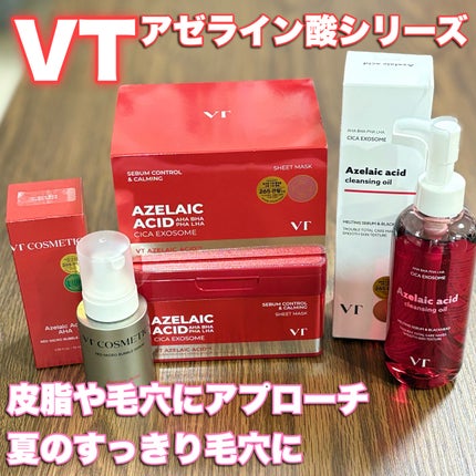AZケア クレンジングオイル/VT/オイルクレンジングを使ったクチコミ(1枚目)