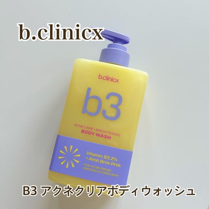 B3 アクネ クリア ボディウォッシュ/b.clinicx/ボディソープを使ったクチコミ(1枚目)