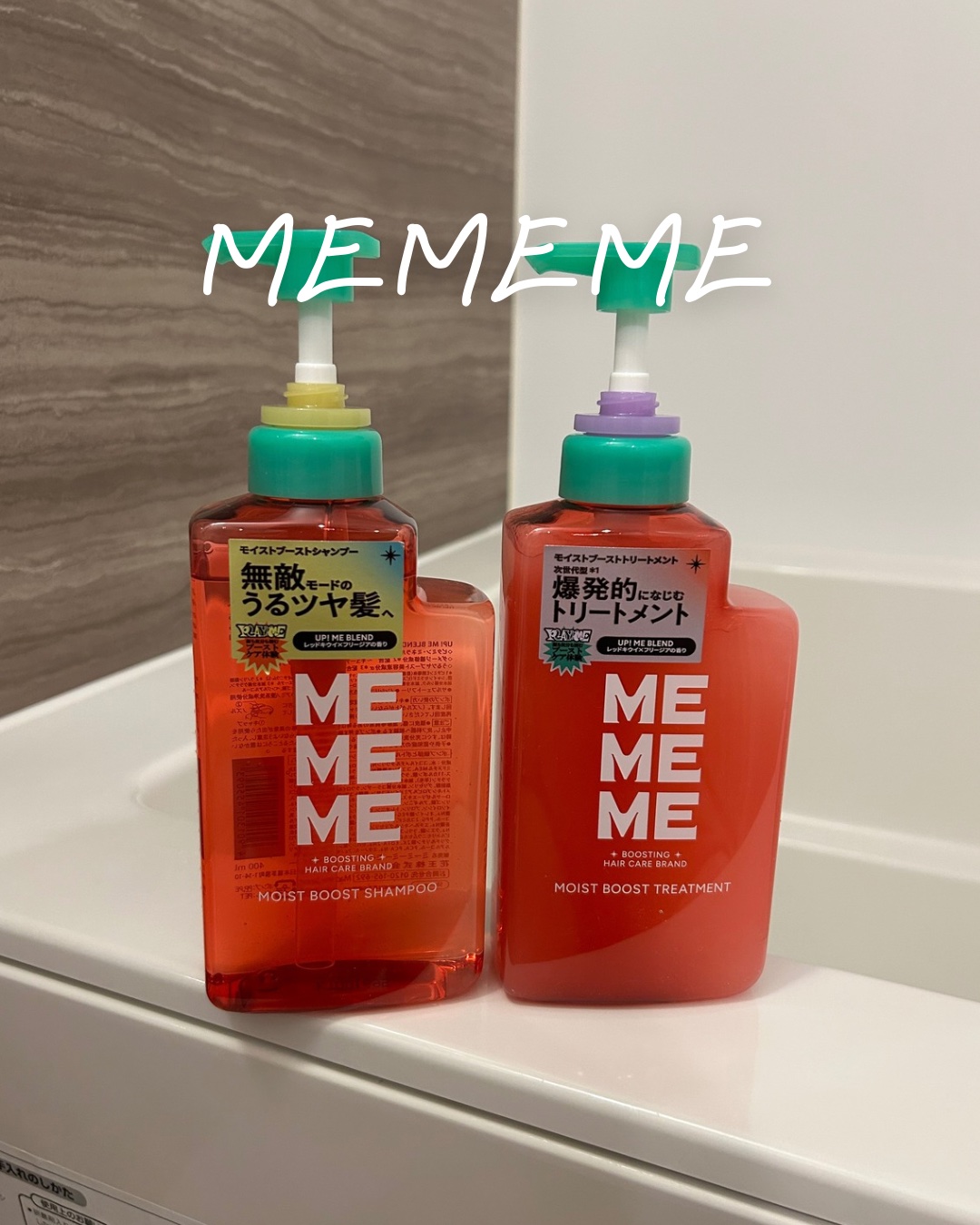 モイストブーストシャンプー／モイストブーストトリートメント/MEMEME/市販シャンプーを使ったクチコミ（1枚目）