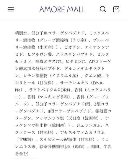 スーパーコラーゲンアンプル/VITALBEAUTIE/美容ドリンクを使ったクチコミ(3枚目)