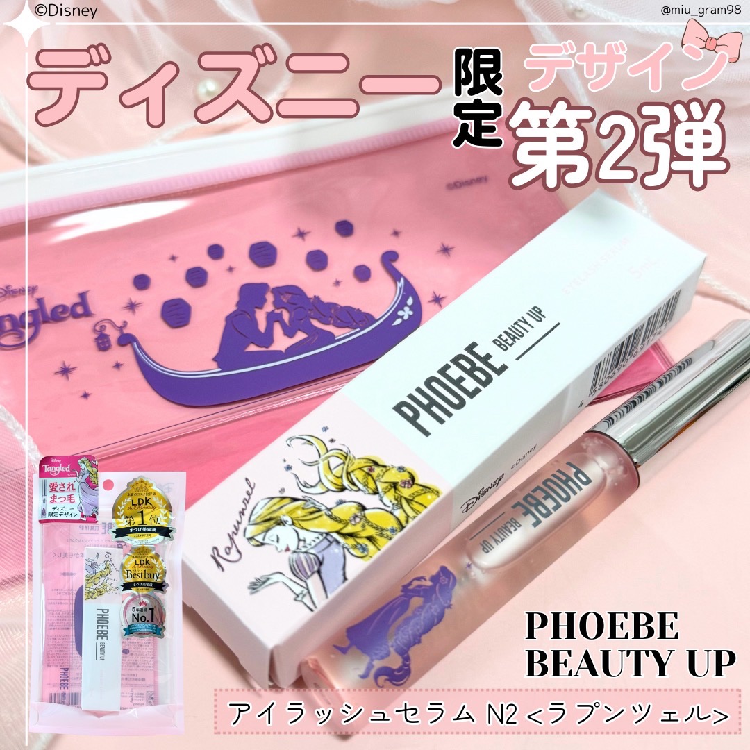 フィービー　ビューティーアップ　アイラッシュセラムN２/PHOEBE BEAUTY UP/まつげ美容液を使ったクチコミ（1枚目）