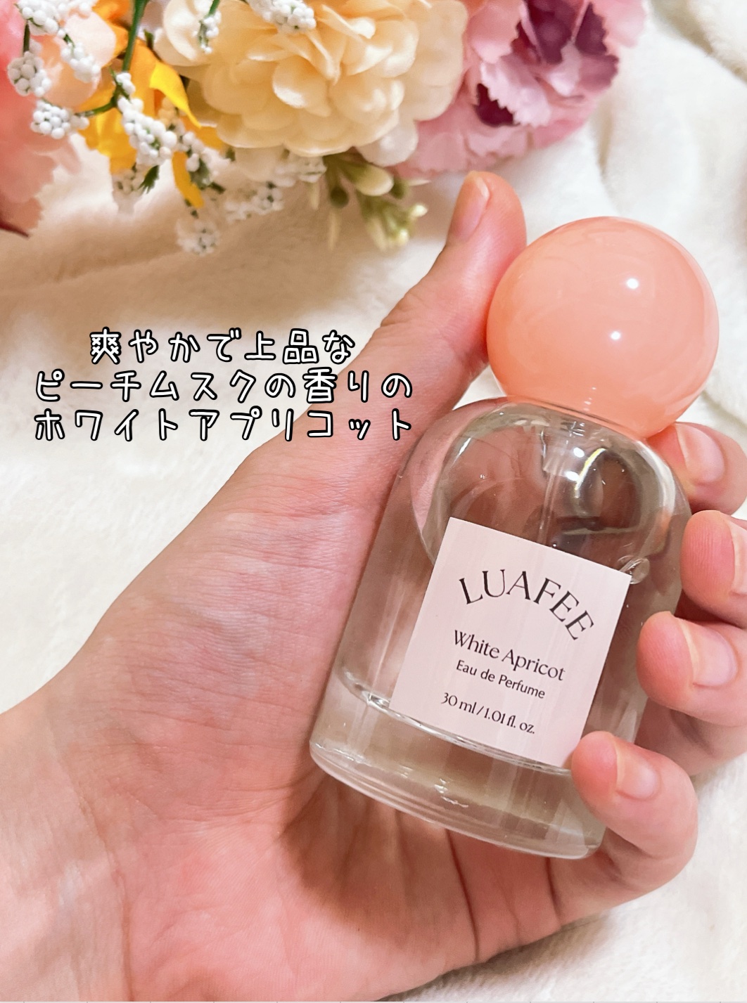 ホワイトアプリコット/LUAFEE/香水(レディース)を使ったクチコミ（2枚目）