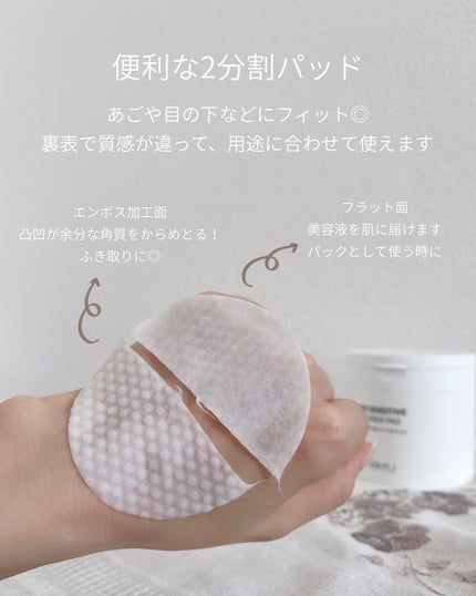 PHセンシティブトナーパッド/SAM'U/トナーパッドを使ったクチコミ(3枚目)