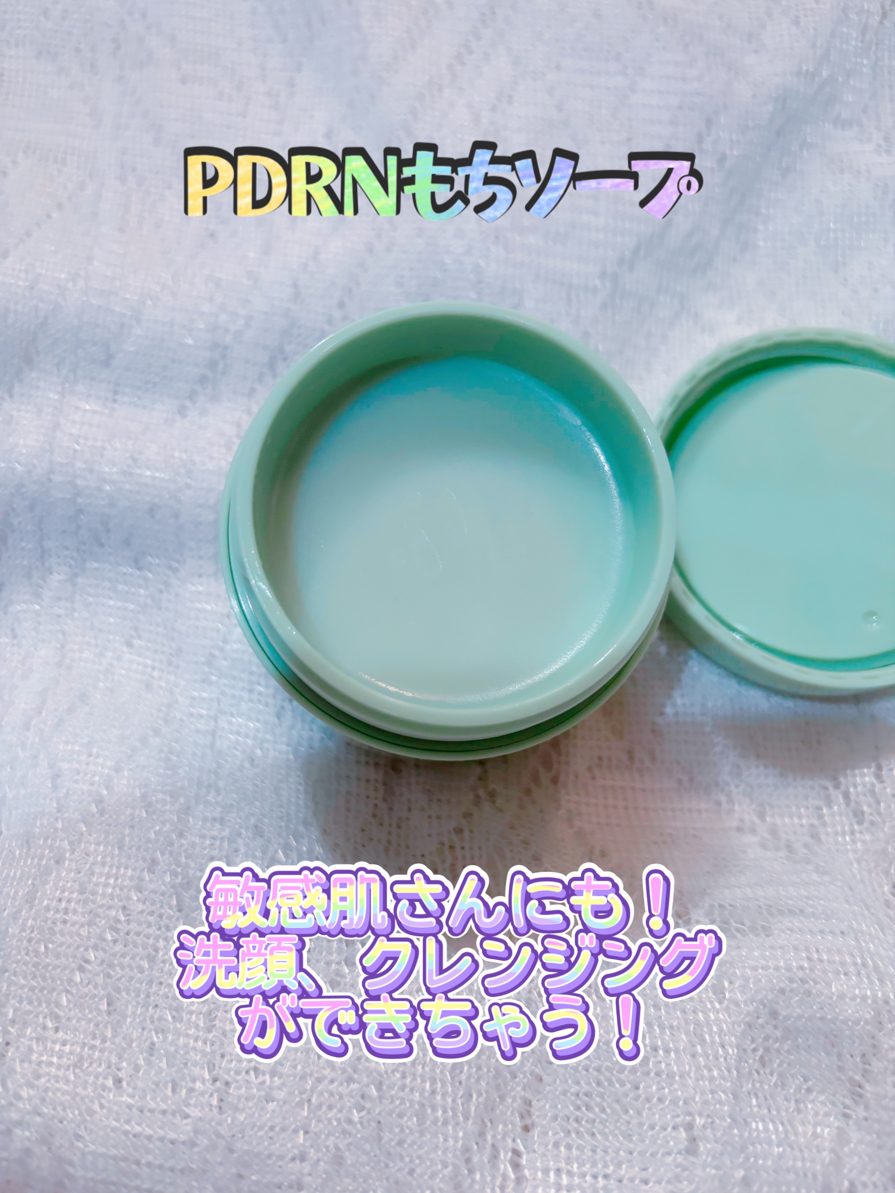 PDRNもちソープ/アレンシア/洗顔フォームを使ったクチコミ（2枚目）