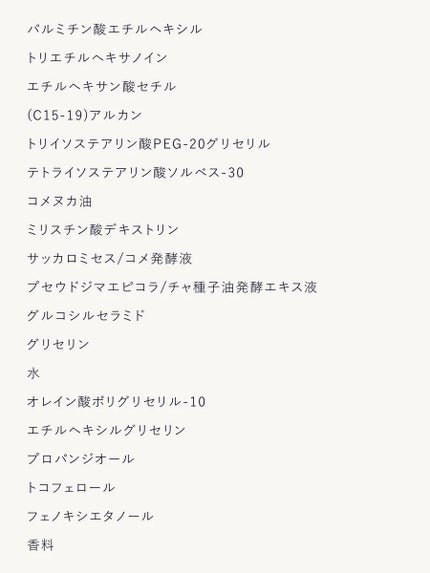 FAS ザ クリア クレンジングオイル/FAS/オイルクレンジングを使ったクチコミ(2枚目)
