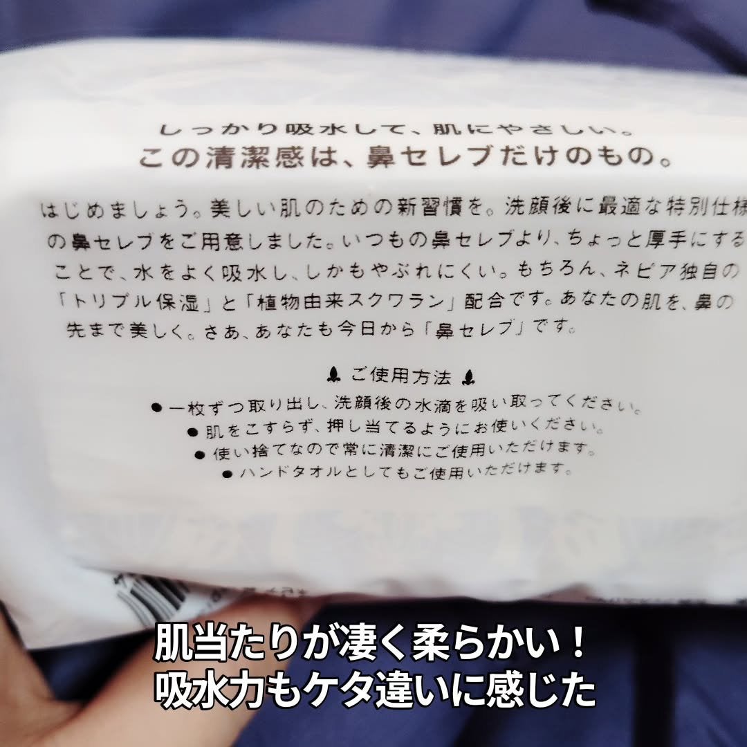 鼻セレブ 洗顔専用/ネピア/クレンジングタオルを使ったクチコミ(3枚目)