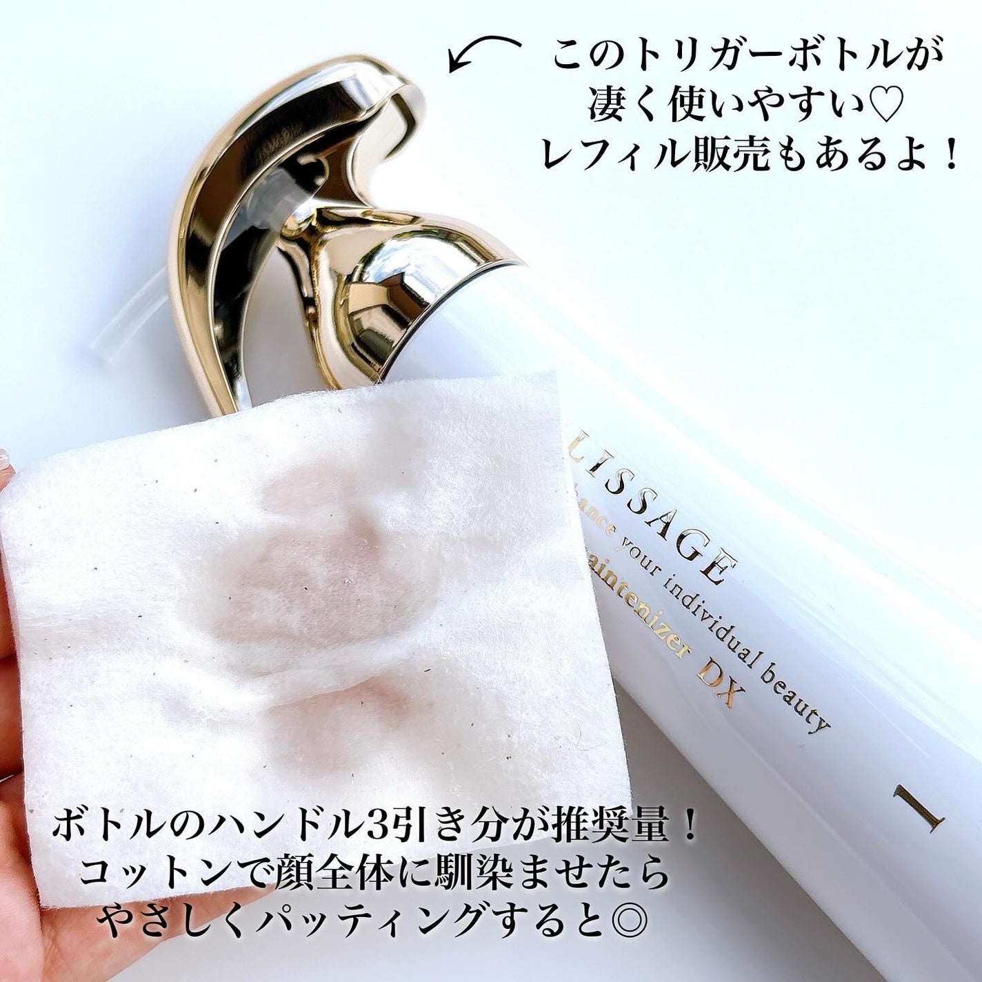 スキンメインテナイザー DX/リサージ/化粧水を使ったクチコミ(4枚目)