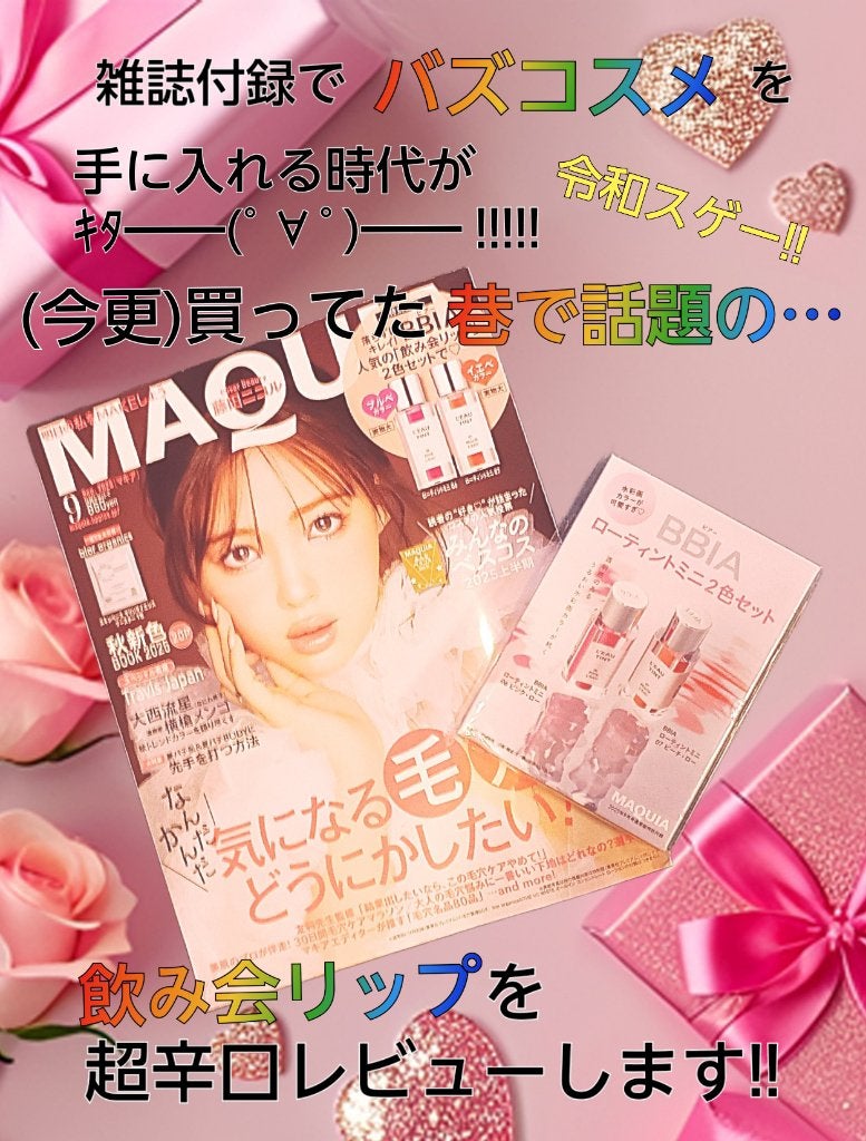 ローティント/BBIA/リップティントを使ったクチコミ(1枚目)