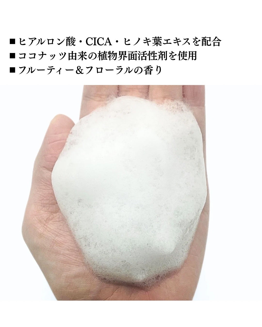 PHセンシティブジェルフォーム/SAM'U/洗顔フォームを使ったクチコミ(4枚目)