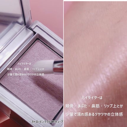 ストロビングフェイスキューブ/TWO SLASH FOUR/ハイライトを使ったクチコミ(7枚目)