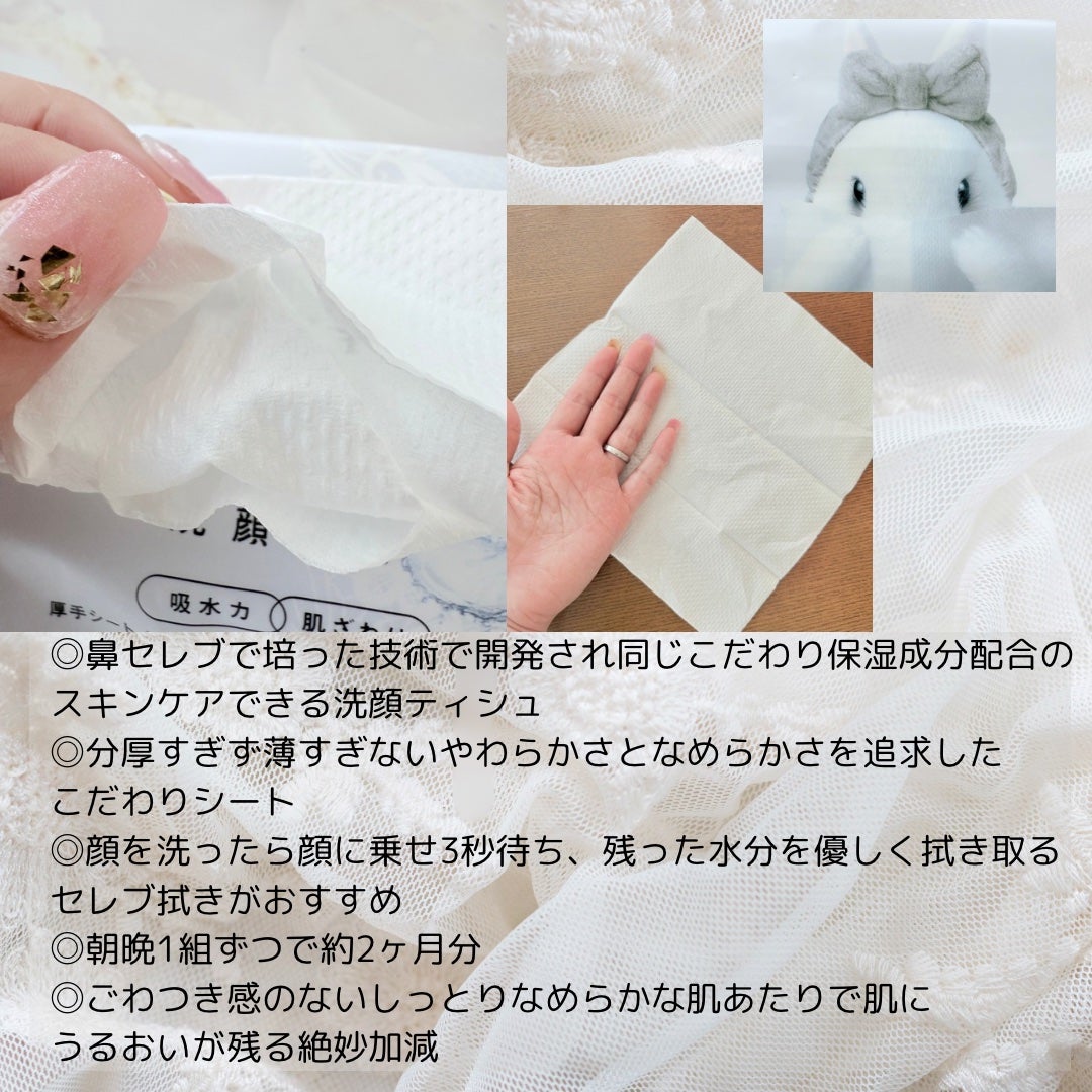 鼻セレブ 洗顔専用/ネピア/クレンジングタオルを使ったクチコミ(2枚目)