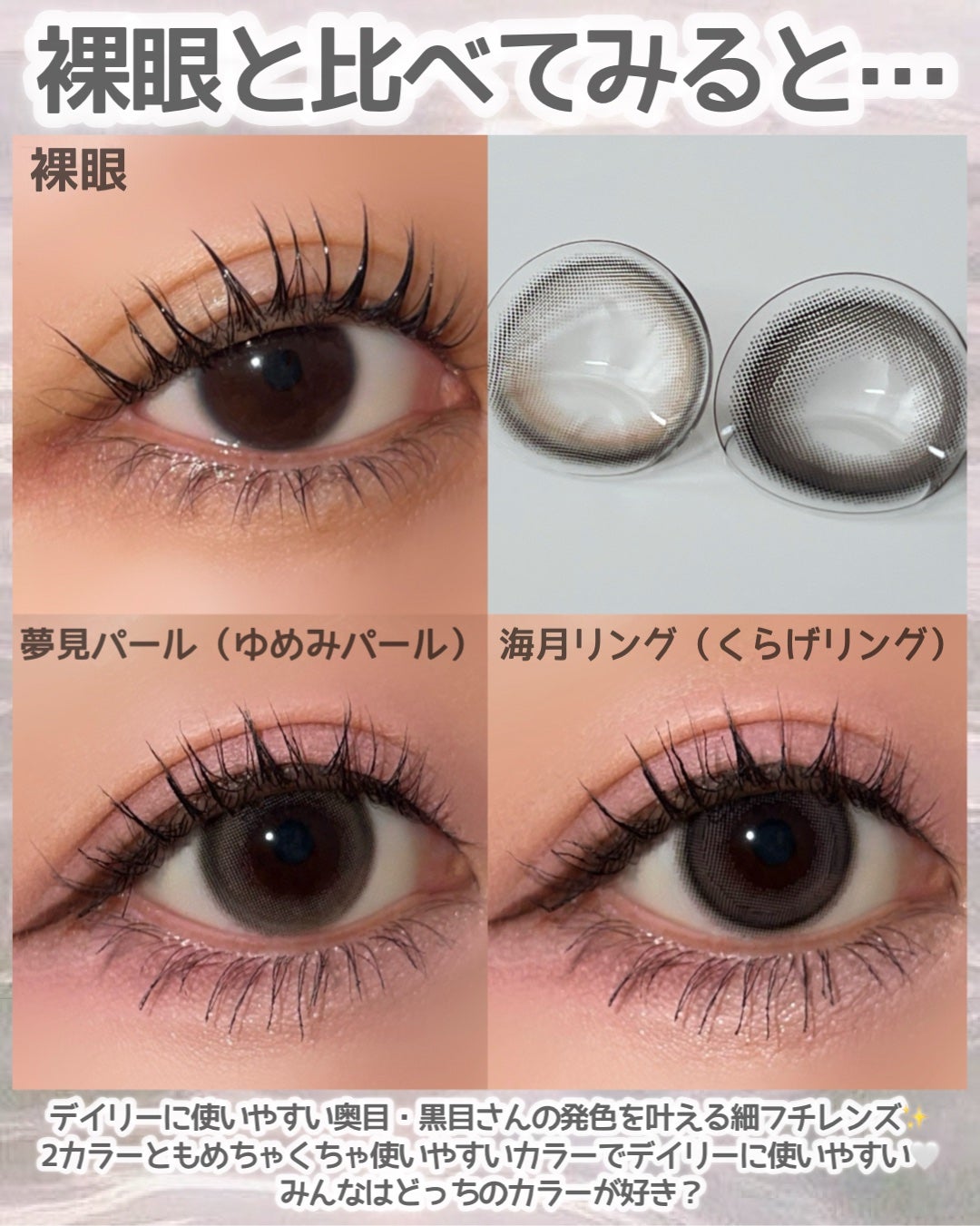 ビュームワンデー/ビューム/ワンデー(1DAY)カラコンを使ったクチコミ(4枚目)