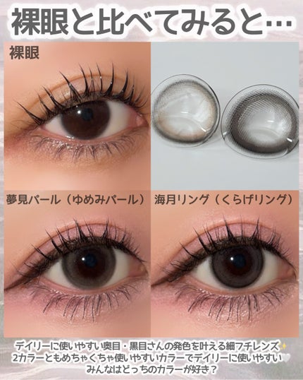 ビュームワンデー/ビューム/ワンデー(1DAY)カラコンを使ったクチコミ(4枚目)