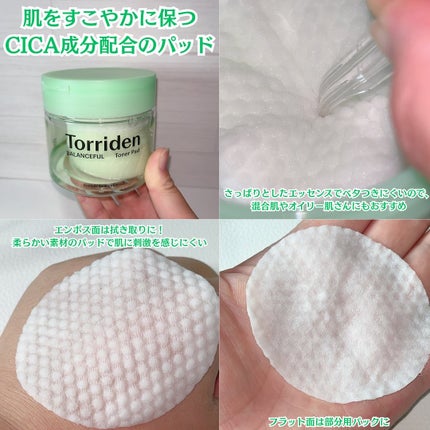 ダイブイン マルチパッド/Torriden/トナーパッドを使ったクチコミ(8枚目)