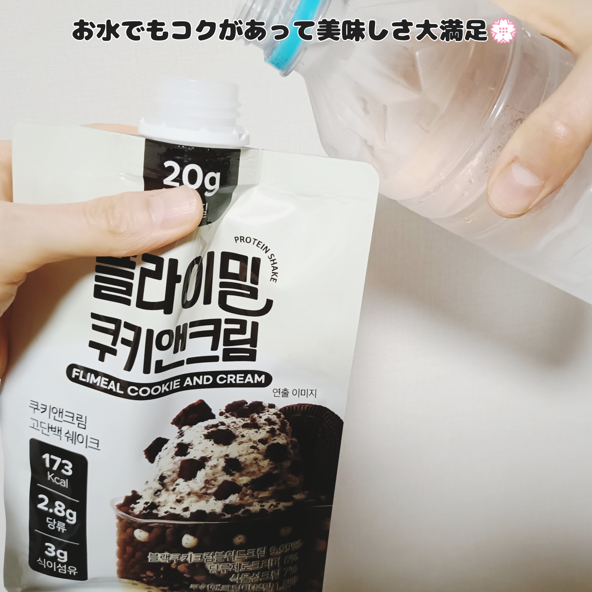 FLIMEAL プロテインシェイク/FLIMEAL/その他プロテインを使ったクチコミ（3枚目）