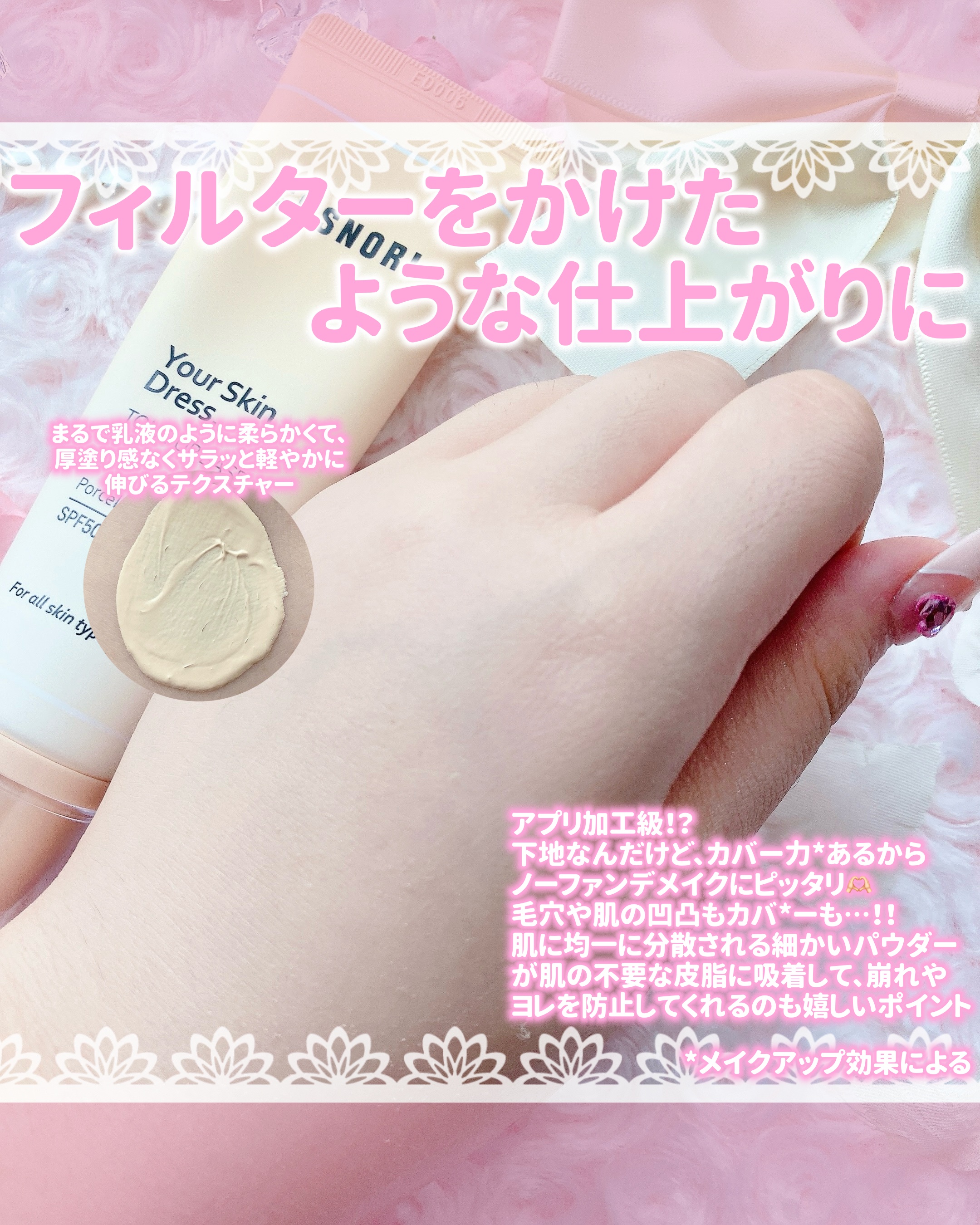 ユアースキンドレストーンアップベース/COSNORI/化粧下地を使ったクチコミ（3枚目）