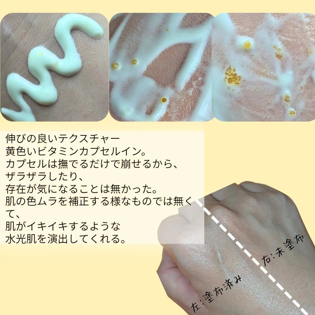 ビタカプセルエイジングケアサンクリーム/ダルバ/日焼け止め・UVケアを使ったクチコミ(2枚目)