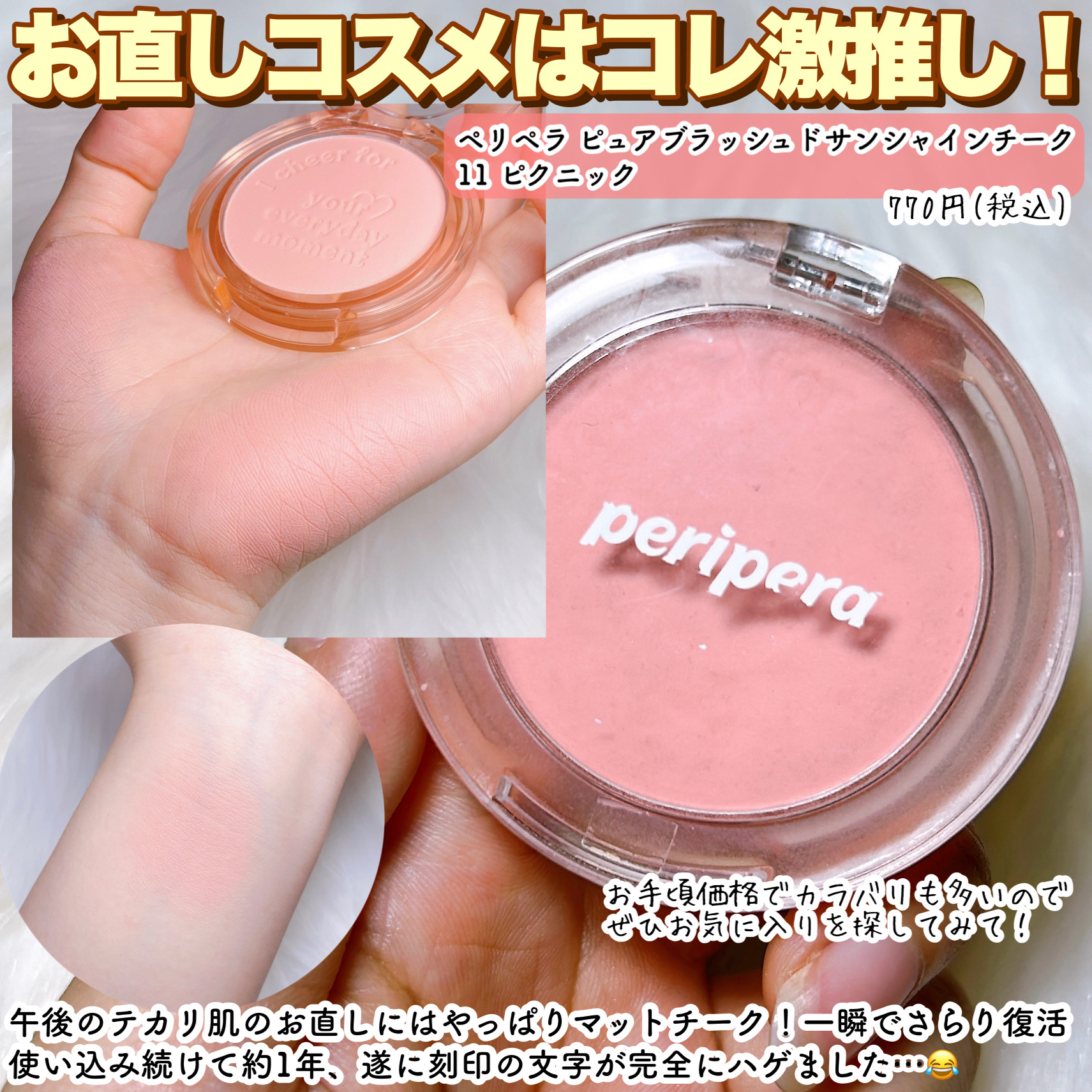フェイススタイリスト n 01 iconic Beige/SNIDEL BEAUTY/アイシャドウパレットを使ったクチコミ（3枚目）