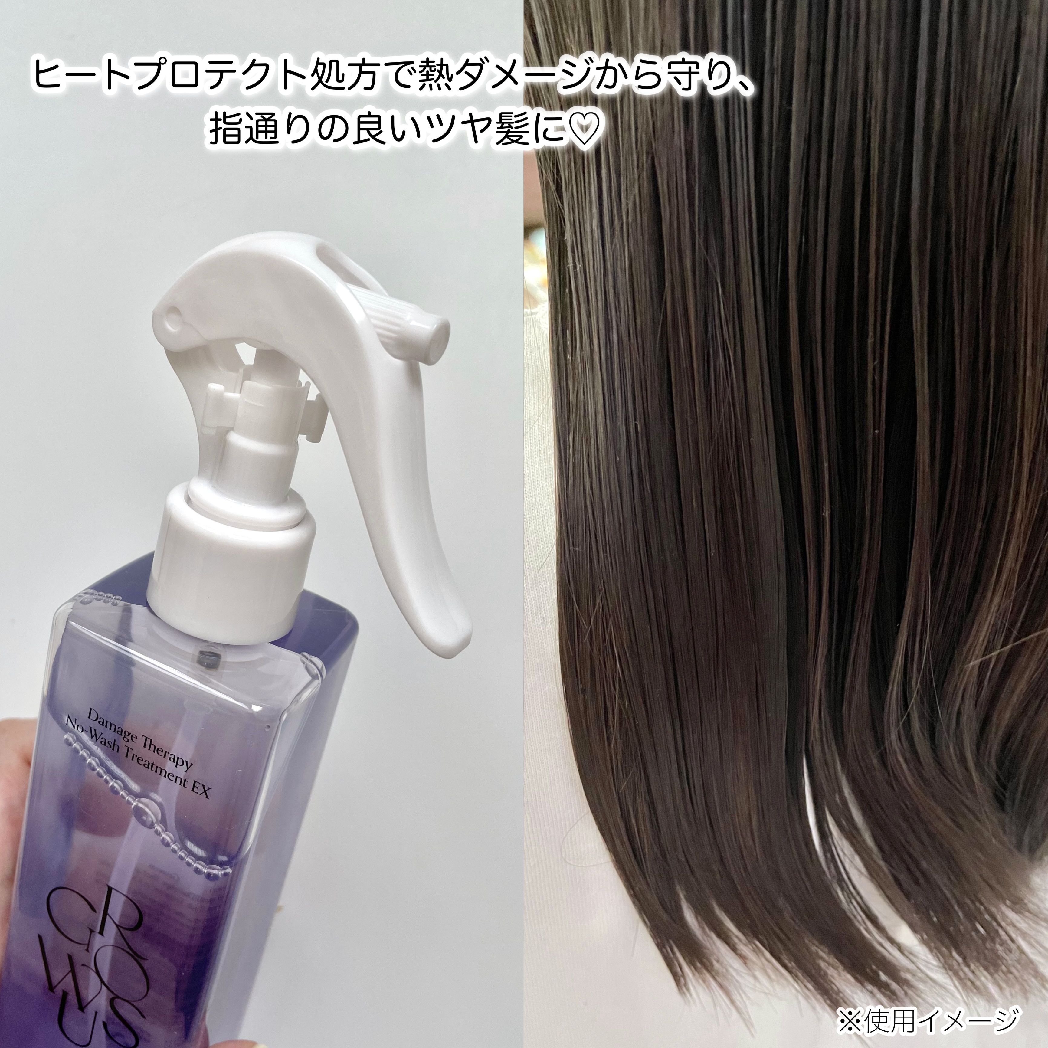 ダメージセラピーノーウォッシュトリートメントEXトゥルーミー (ムスクの香り)/GROWUS/ヘアミストを使ったクチコミ（3枚目）