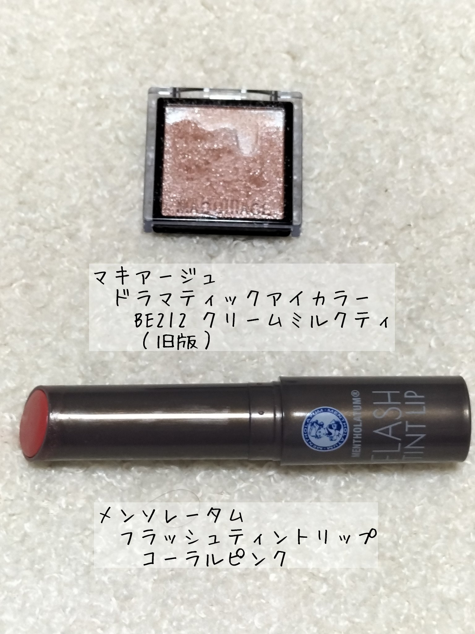 メンソレータム フラッシュティントリップ コーラルピンク/メンソレータム/リップティントを使ったクチコミ（1枚目）